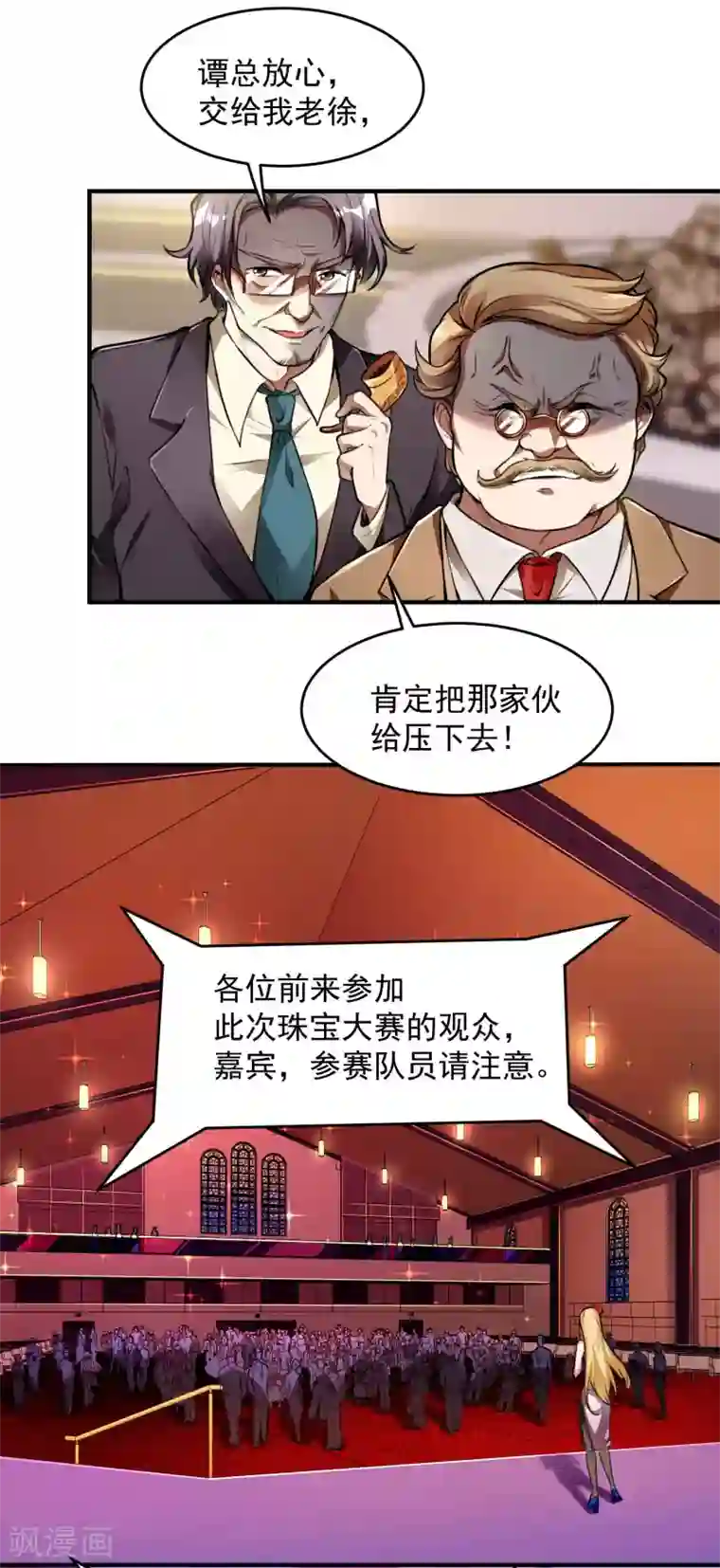 第一赘婿第11话 玉中玉