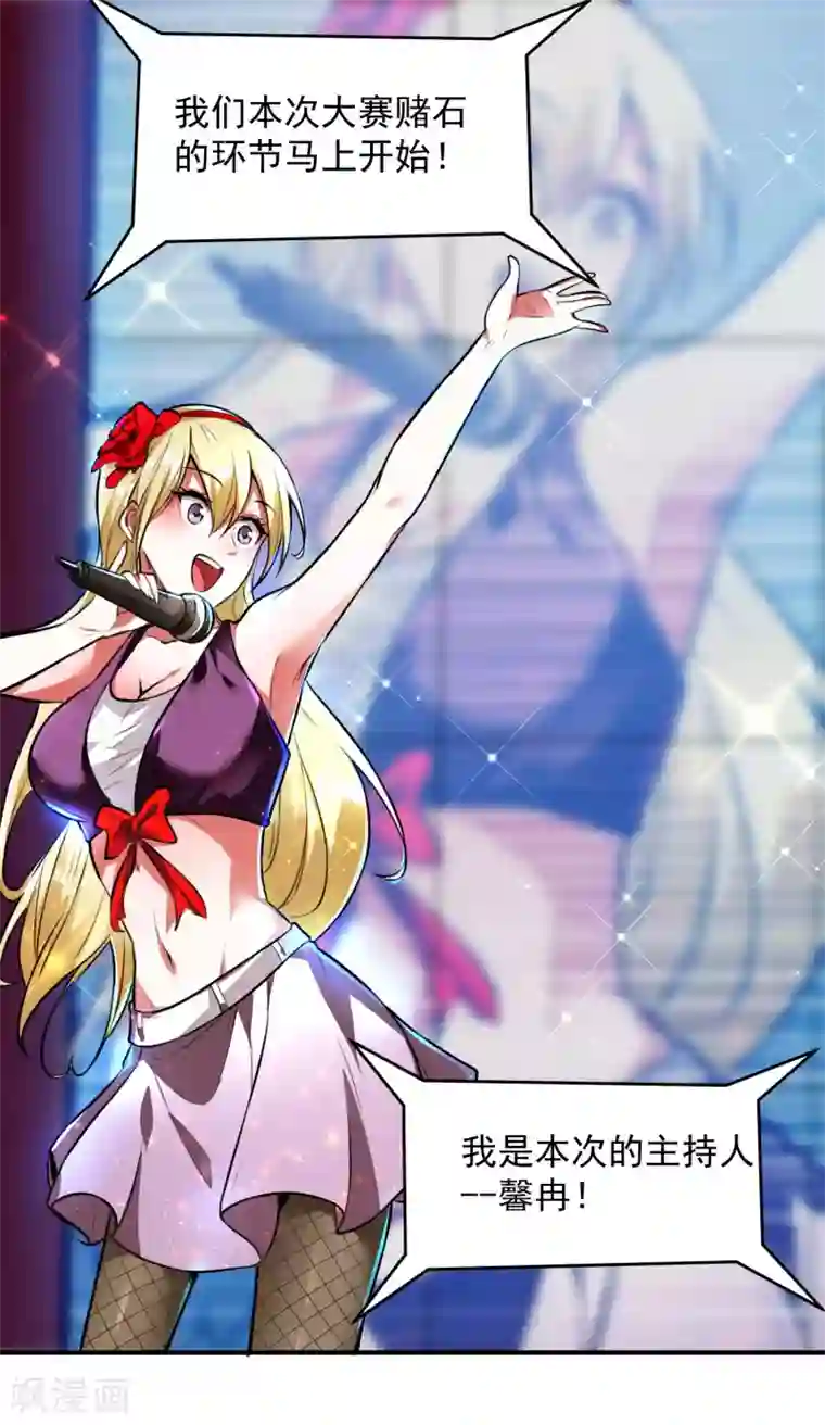 第一赘婿第11话 玉中玉