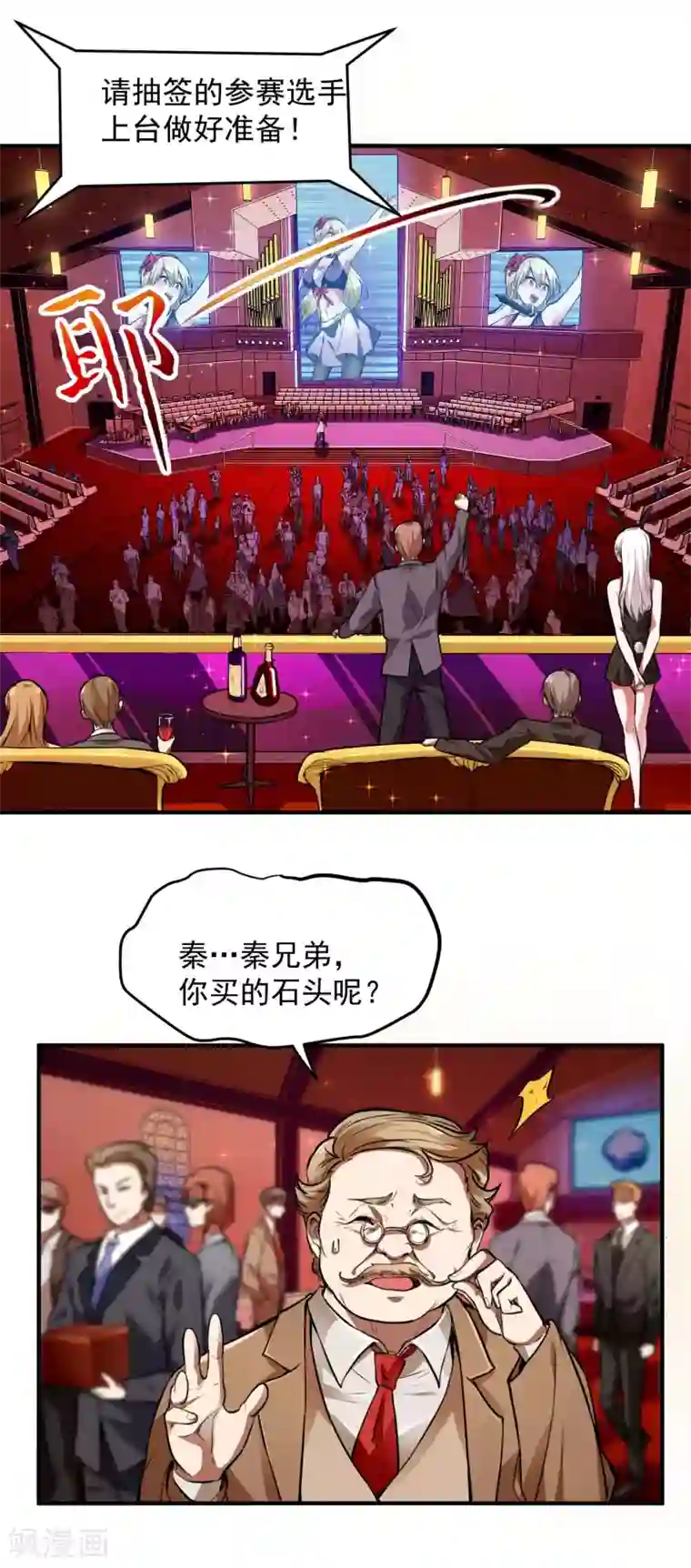 第一赘婿第11话 玉中玉