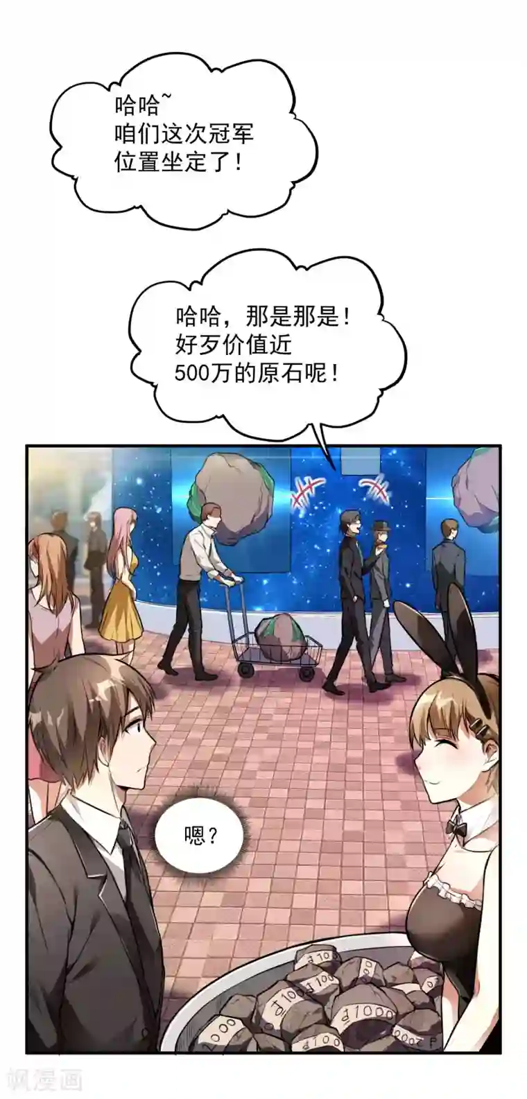 第一赘婿第11话 玉中玉