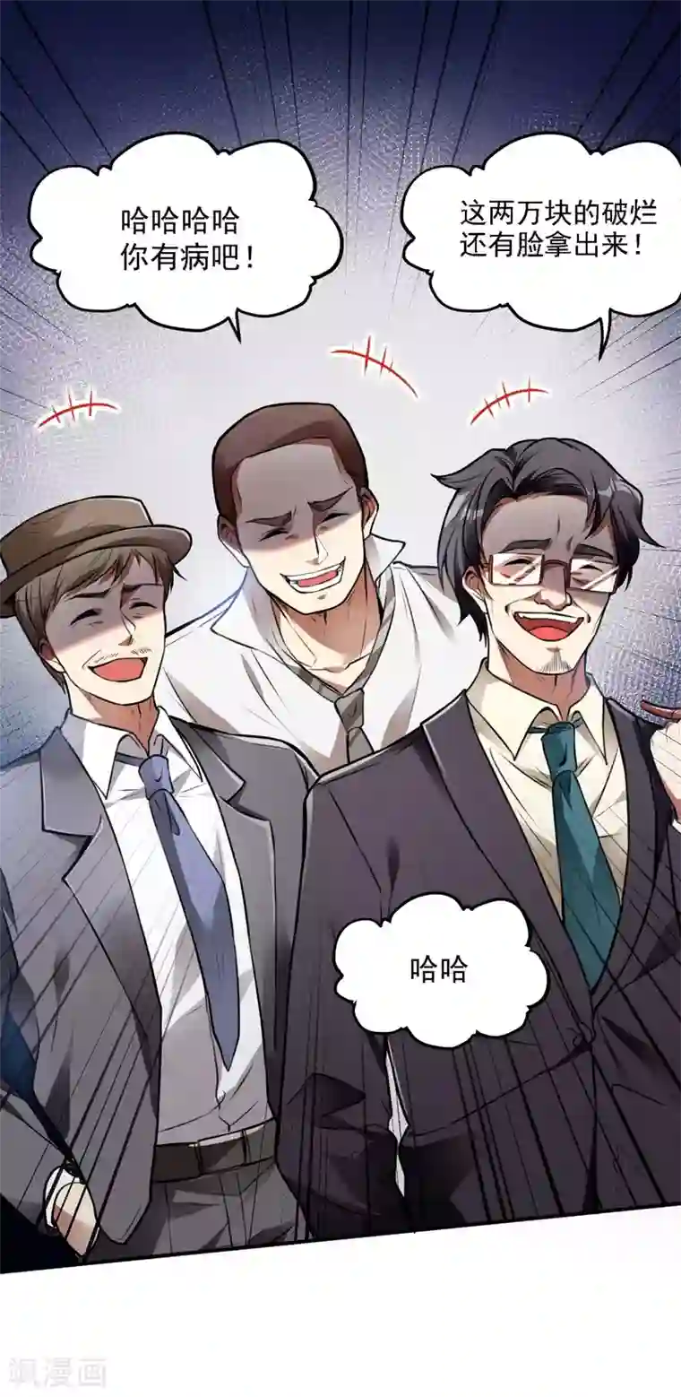 第一赘婿第11话 玉中玉