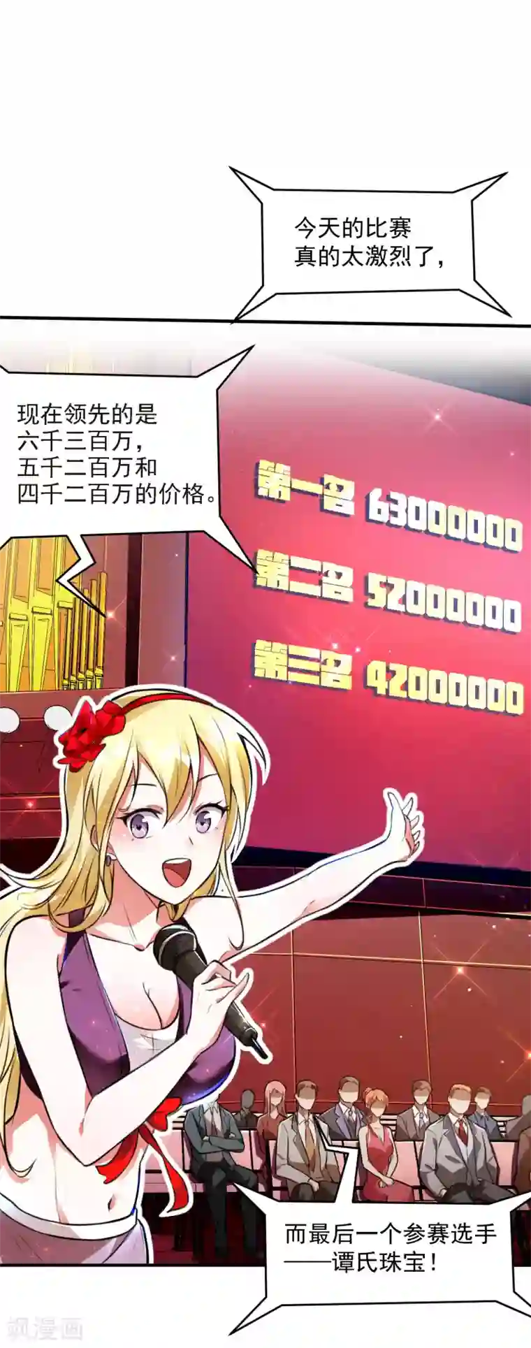 第一赘婿第11话 玉中玉