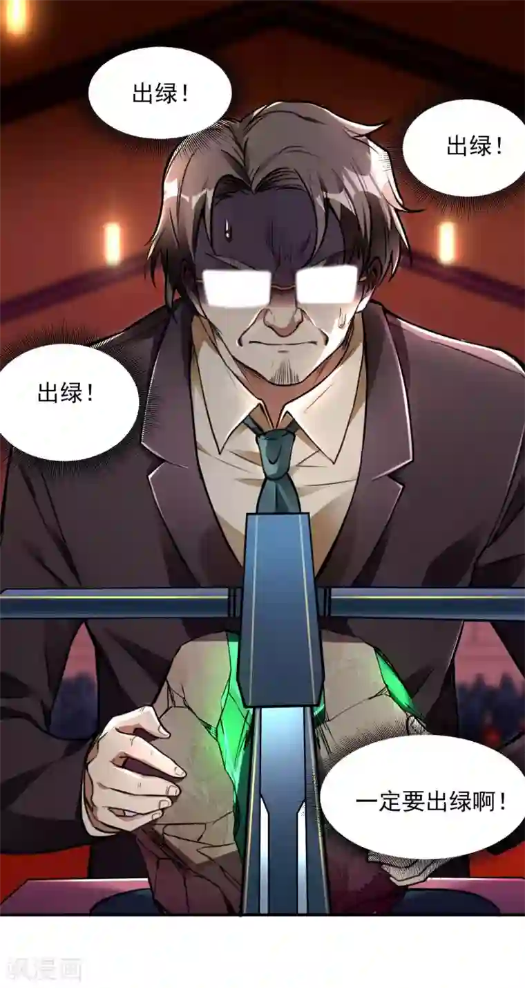 第一赘婿第11话 玉中玉