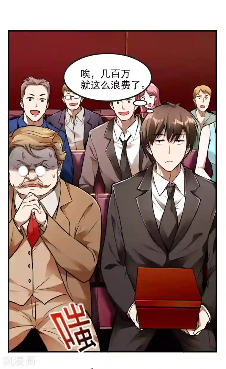 第一赘婿第11话 玉中玉