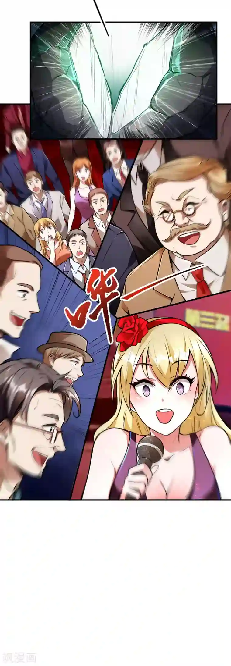 第一赘婿第11话 玉中玉