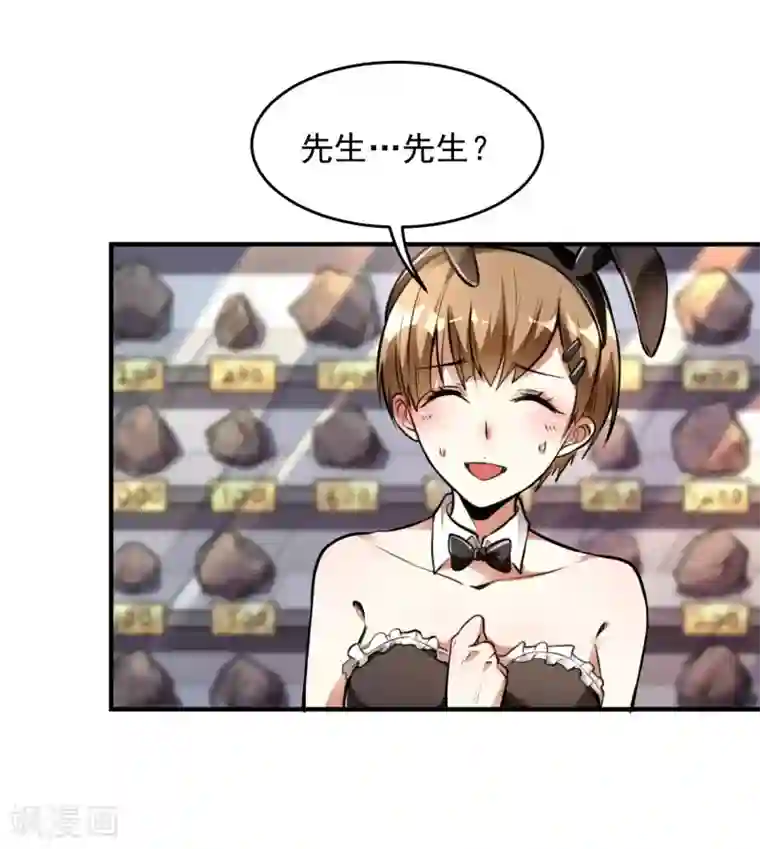 第一赘婿第11话 玉中玉