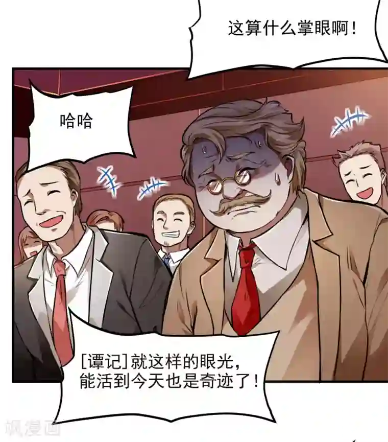 第一赘婿第11话 玉中玉