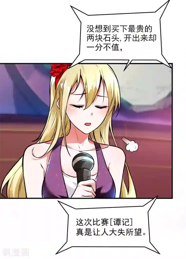 第一赘婿第11话 玉中玉