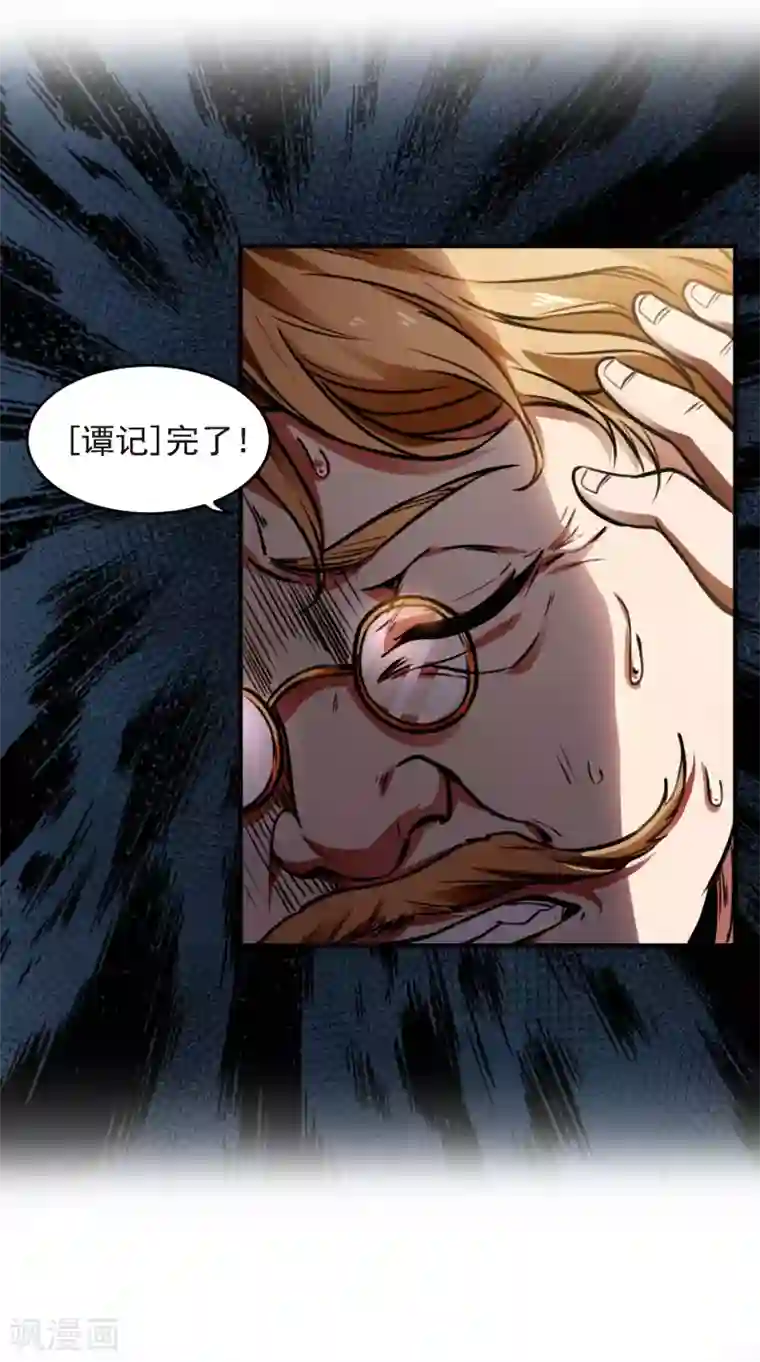 第一赘婿第11话 玉中玉