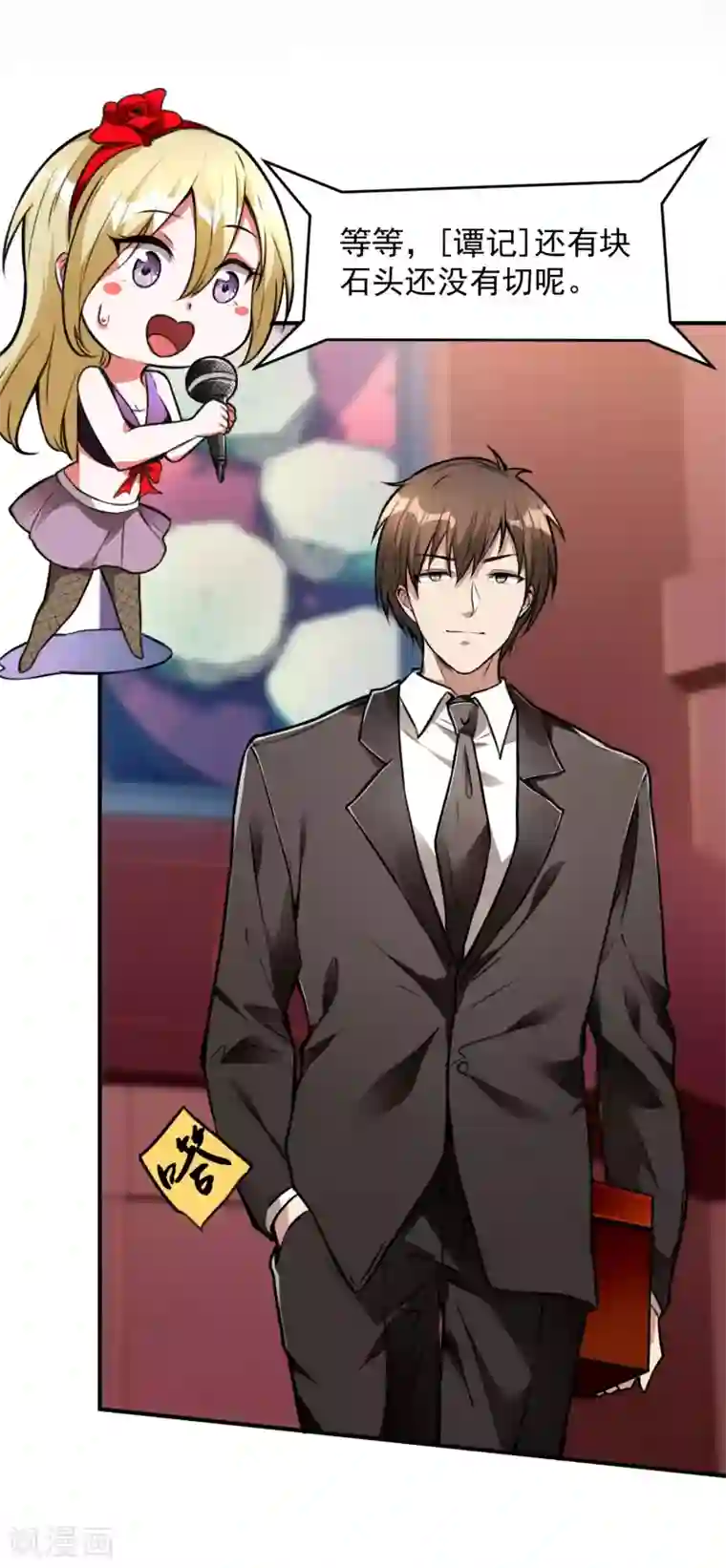 第一赘婿第11话 玉中玉