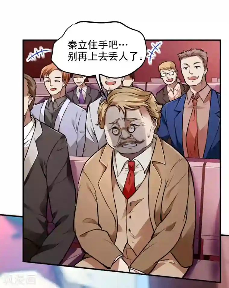 第一赘婿第11话 玉中玉