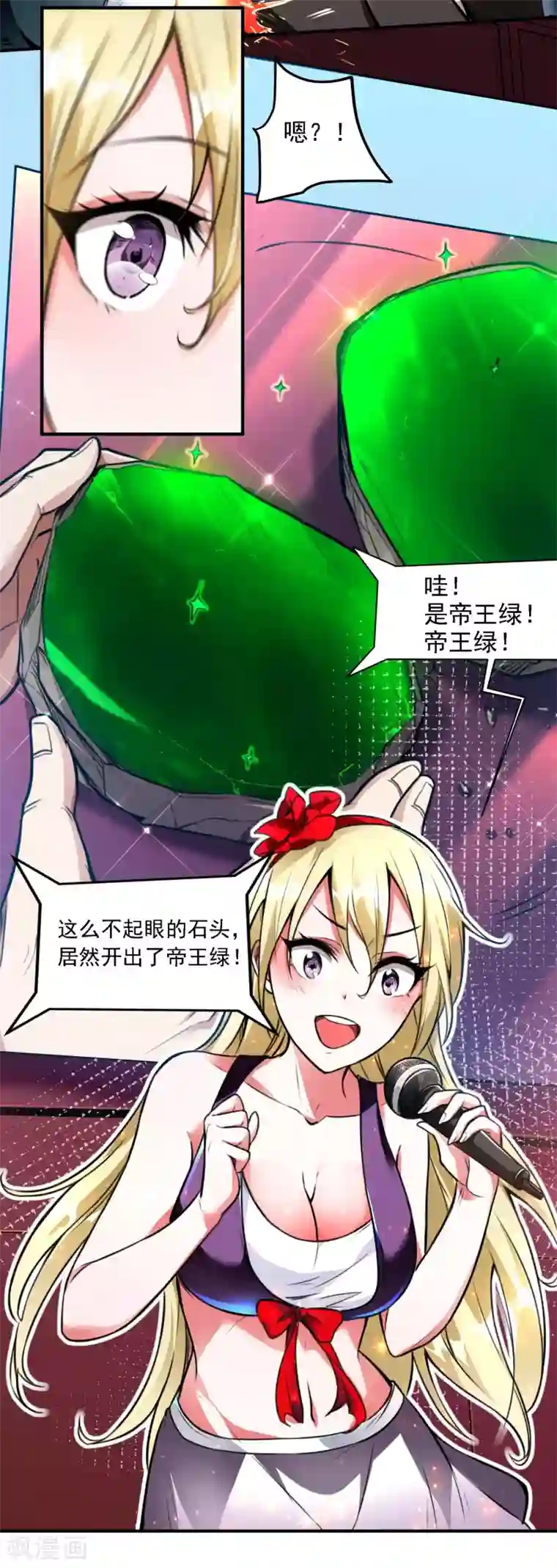 第一赘婿第11话 玉中玉