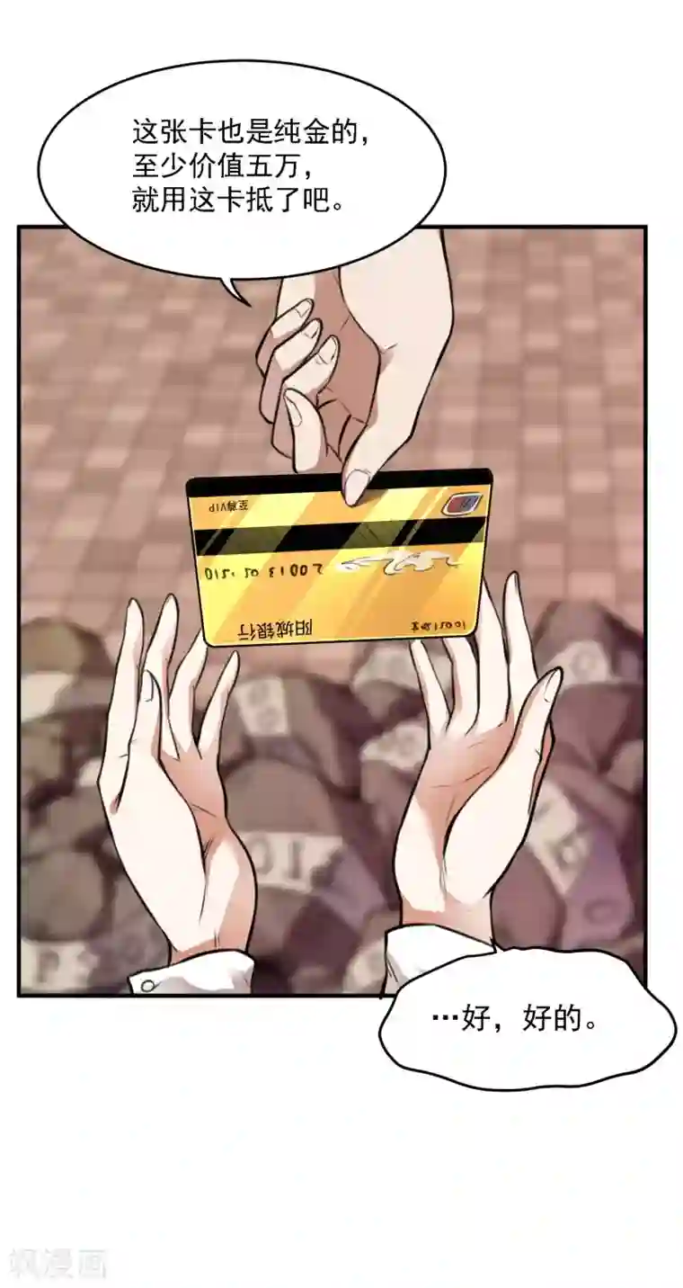 第一赘婿第11话 玉中玉