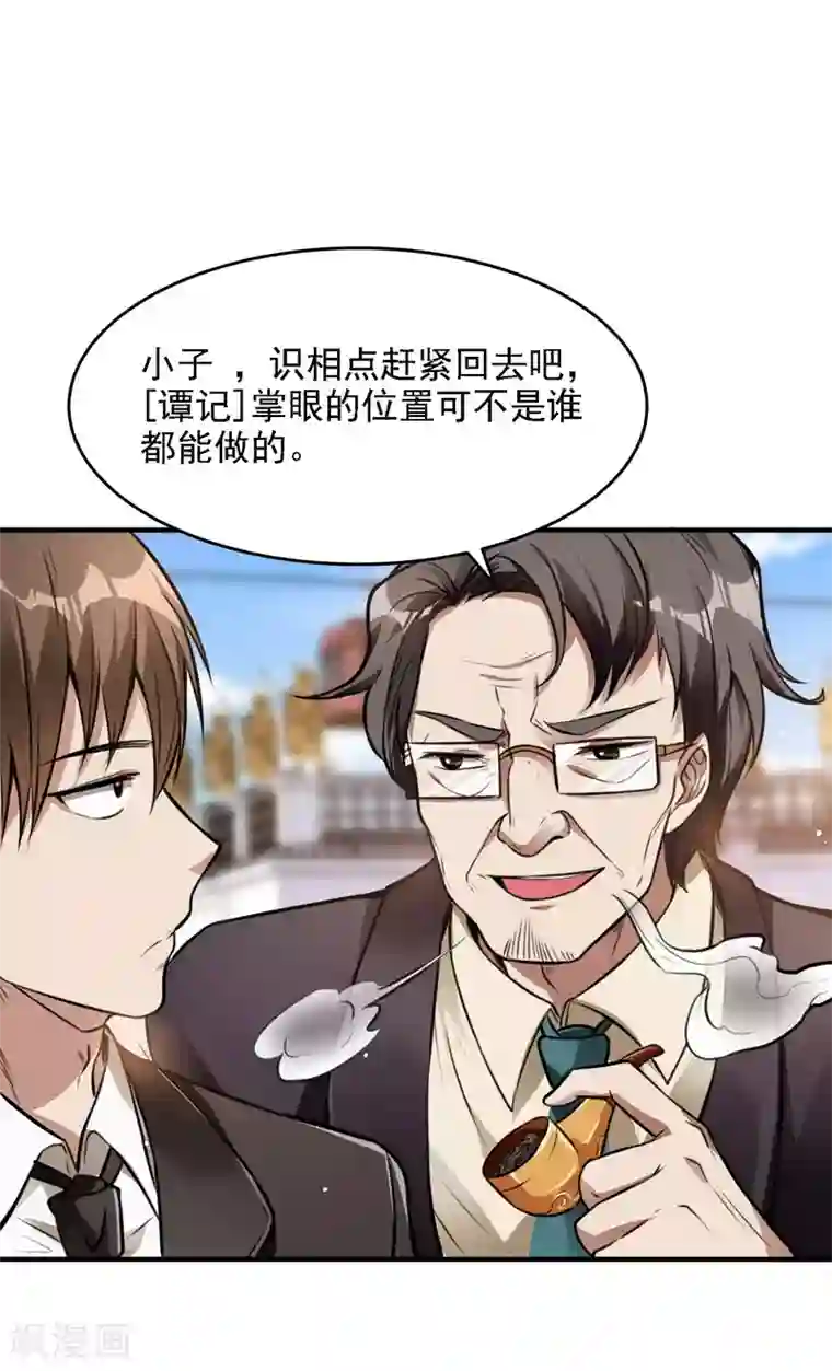 第一赘婿第11话 玉中玉