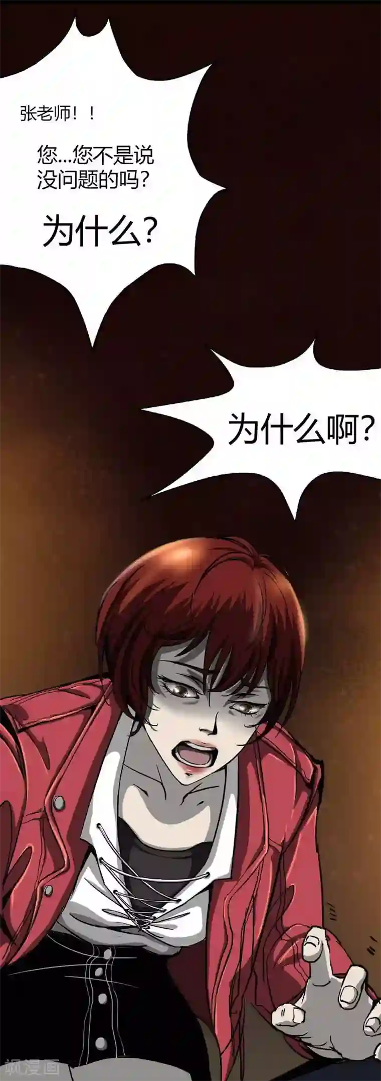 幽冥补习班第9话 Run! Girl run!