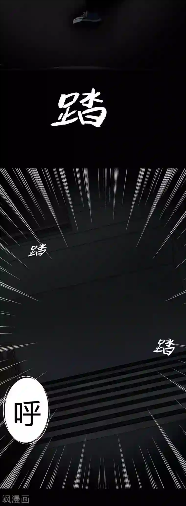 幽冥补习班第9话 Run! Girl run!