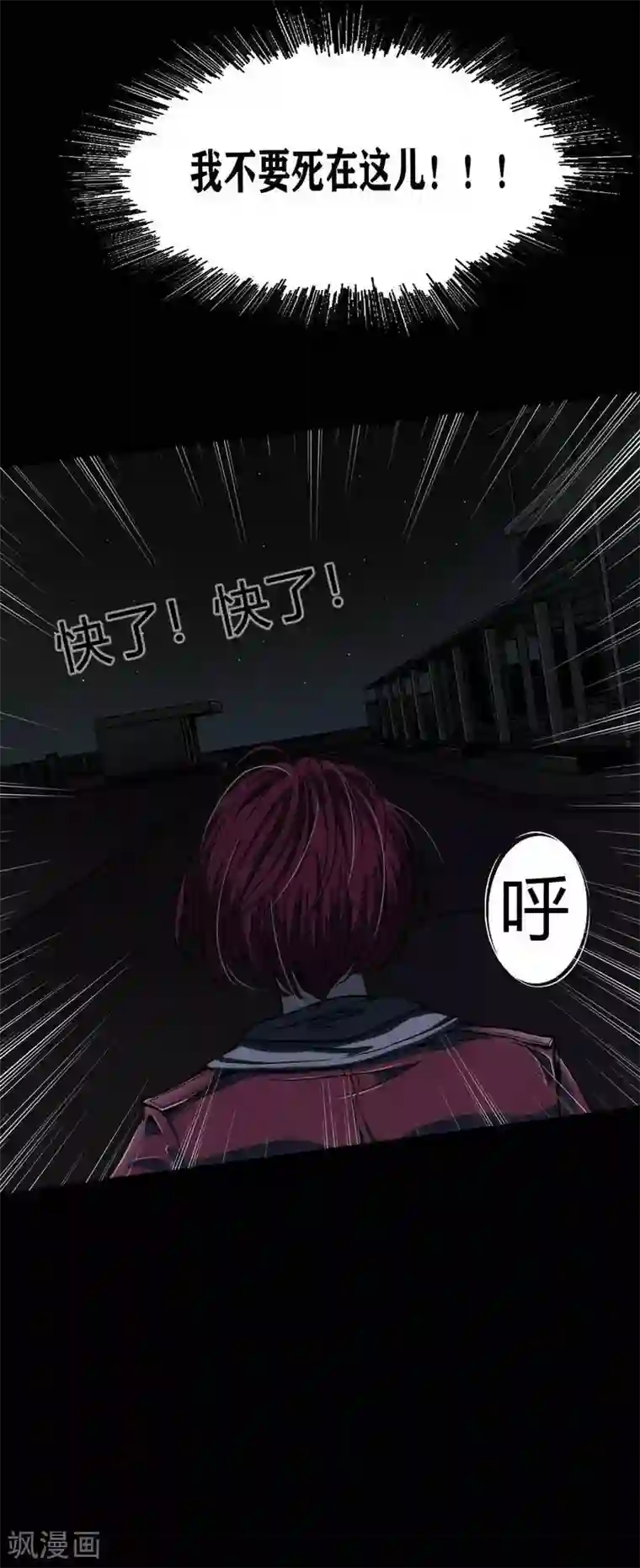 幽冥补习班第9话 Run! Girl run!