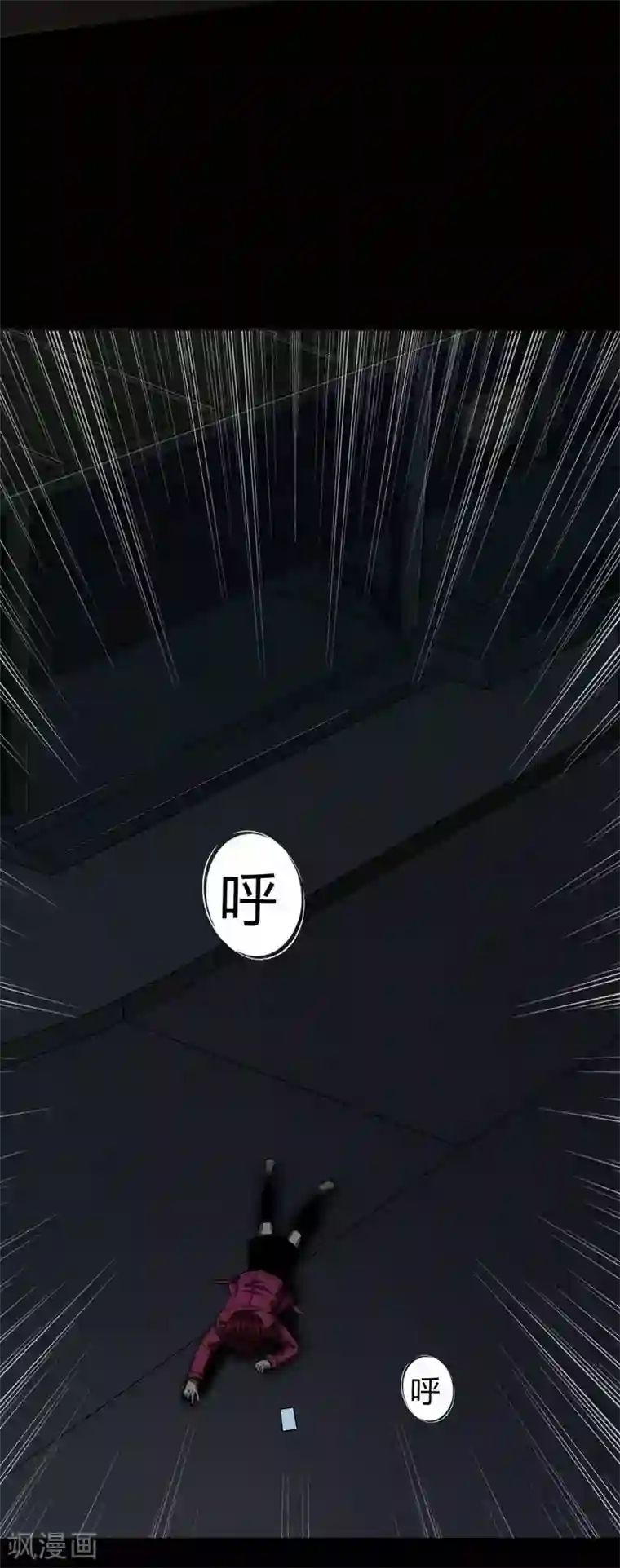 幽冥补习班第9话 Run! Girl run!