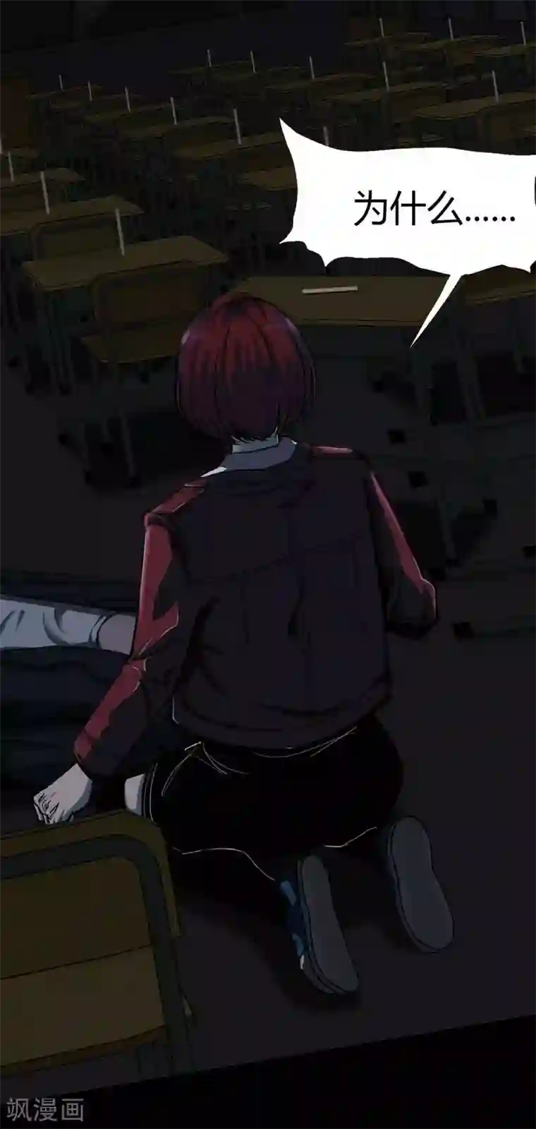 幽冥补习班第9话 Run! Girl run!