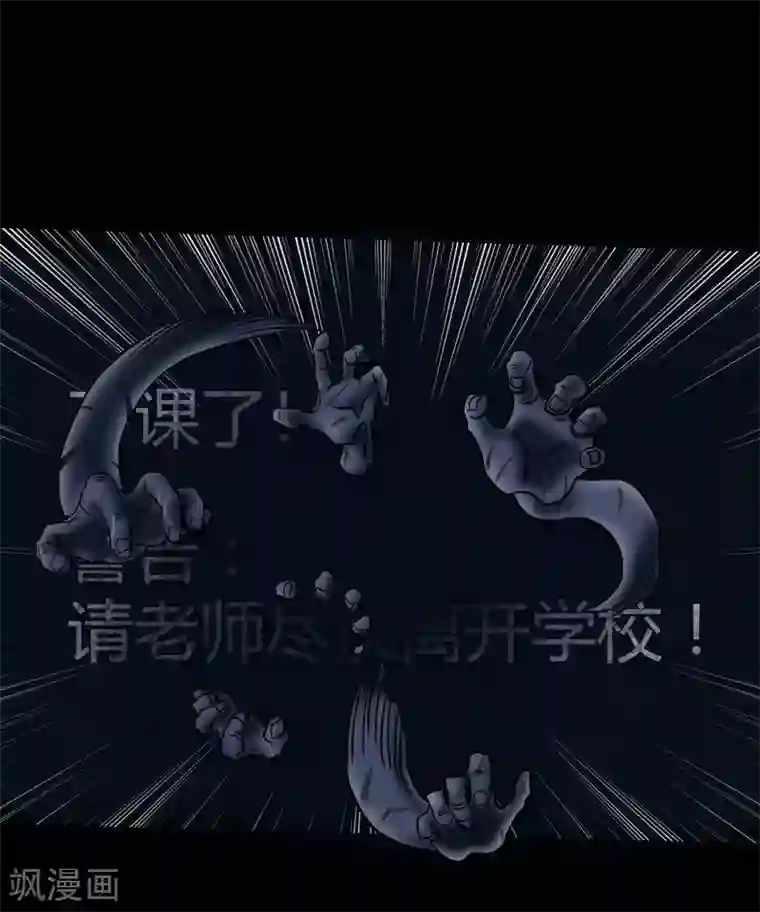 幽冥补习班第9话 Run! Girl run!