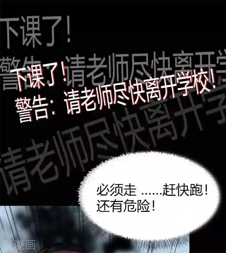 幽冥补习班第9话 Run! Girl run!