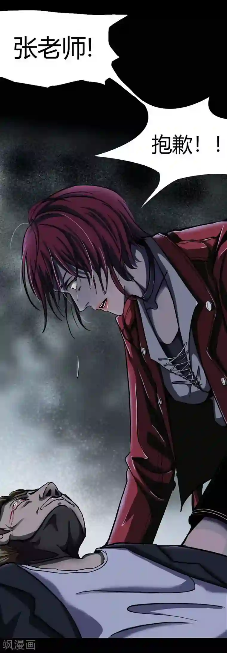 幽冥补习班第9话 Run! Girl run!