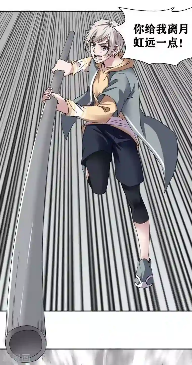 十感巡游者第9话