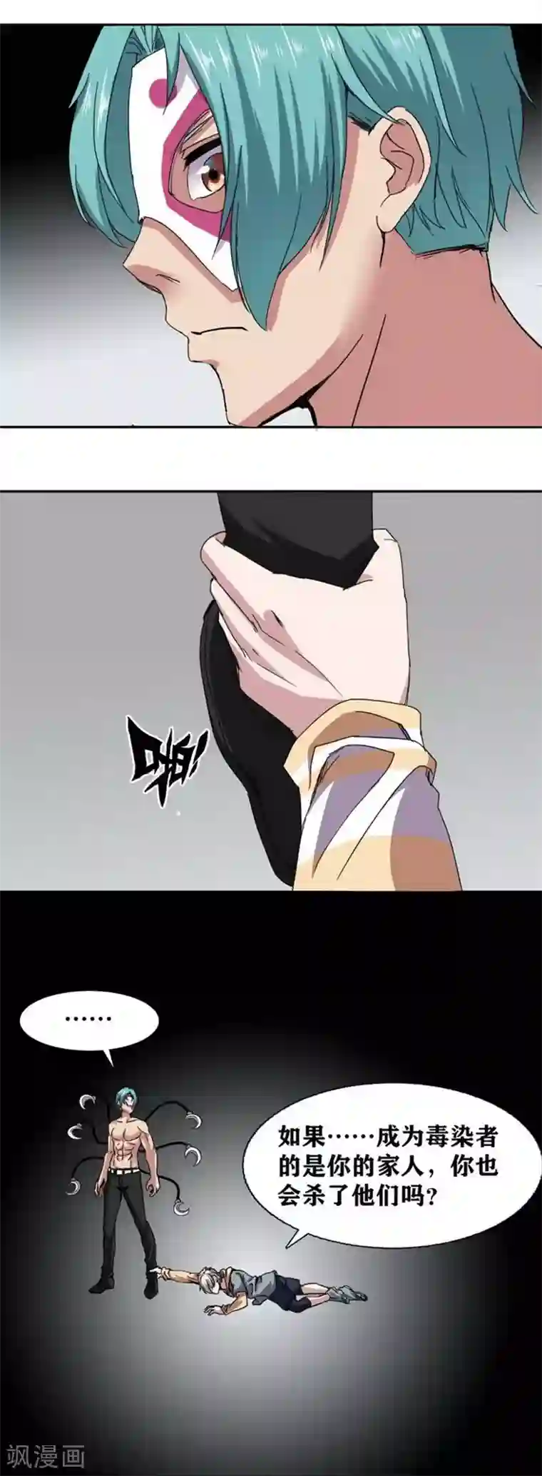 十感巡游者第9话