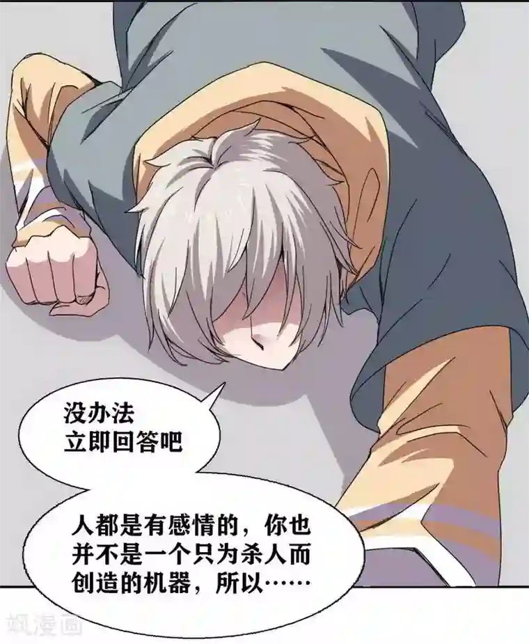 十感巡游者第9话