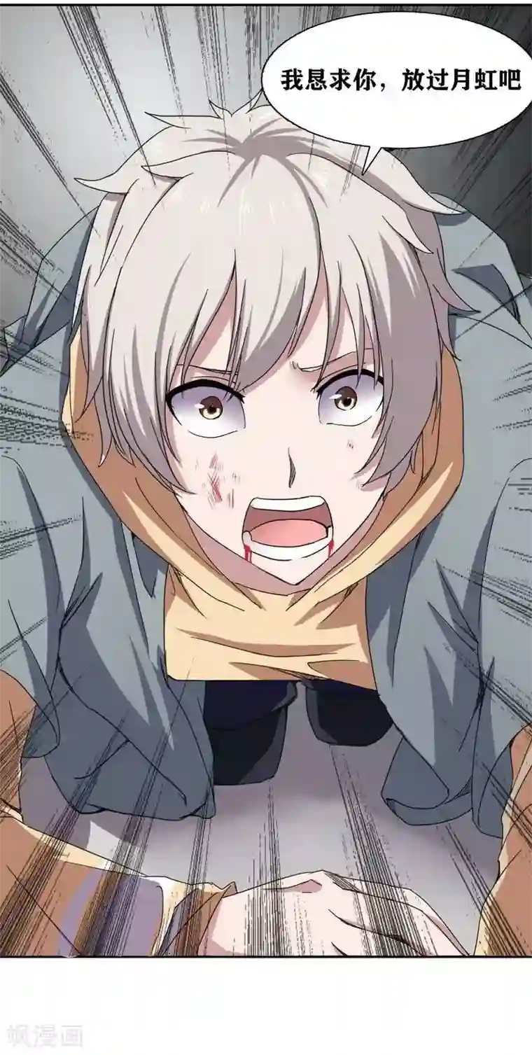 十感巡游者第9话