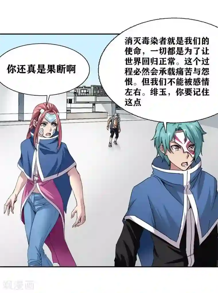 十感巡游者第9话