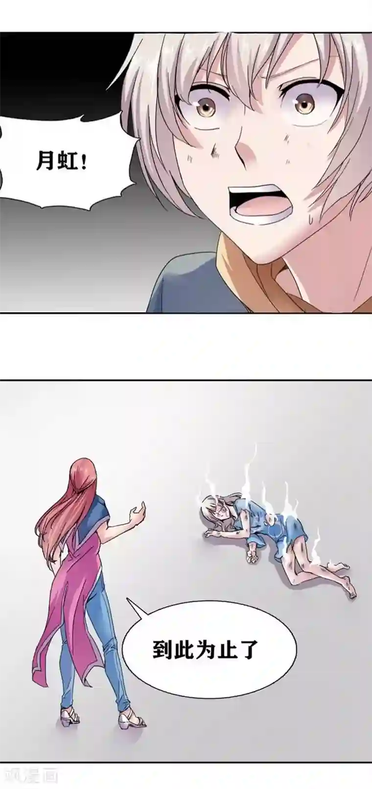 十感巡游者第9话