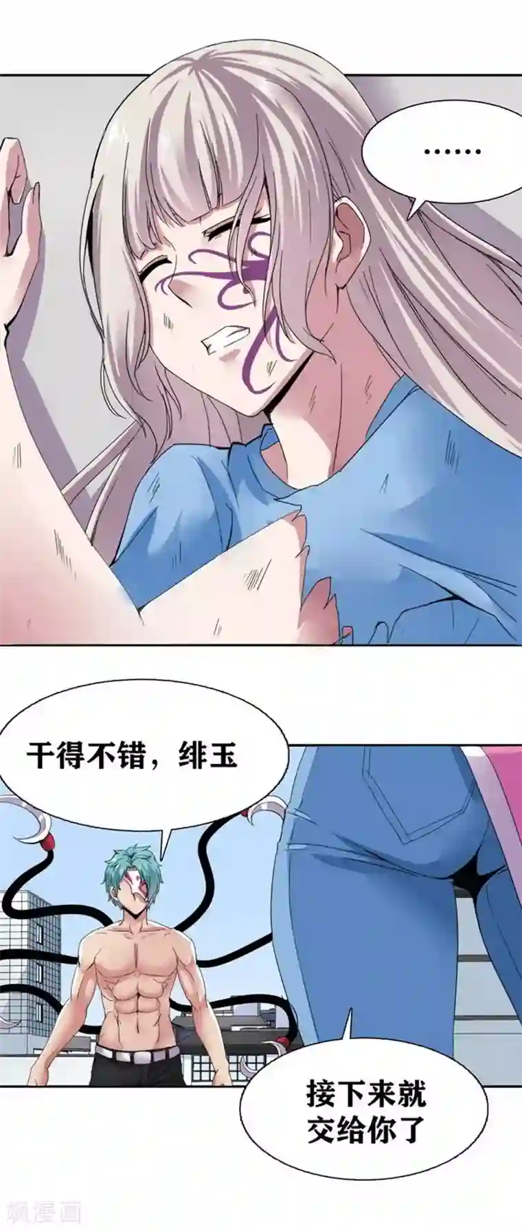 十感巡游者第9话