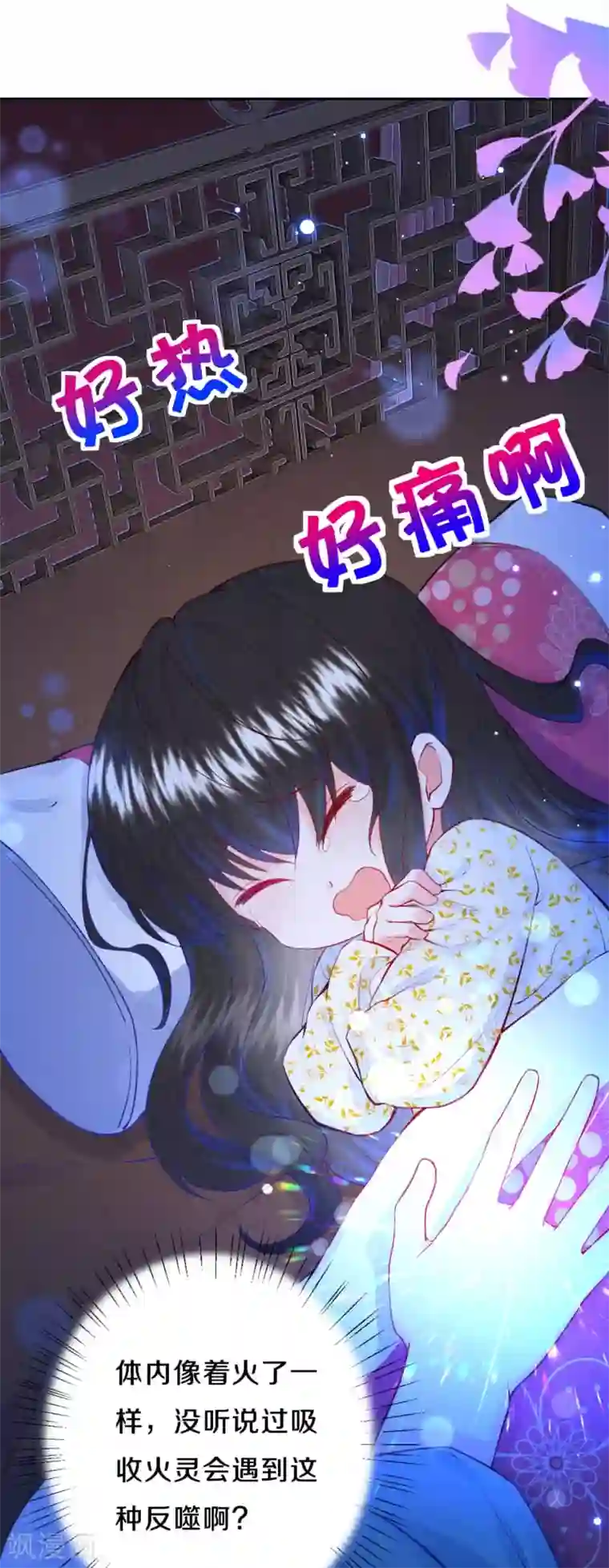 皇家媳妇的生存手册第20话 帮帮我……