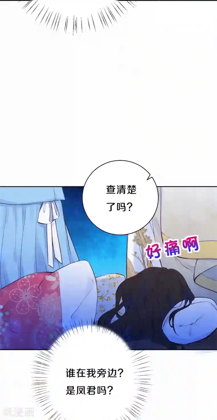 皇家媳妇的生存手册第20话 帮帮我……