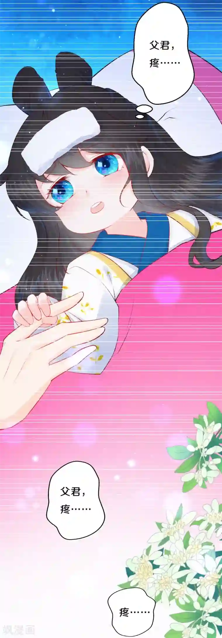 皇家媳妇的生存手册第20话 帮帮我……