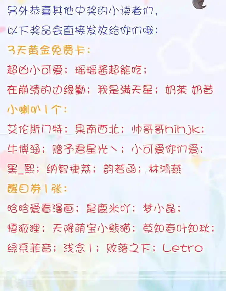 皇家媳妇的生存手册皇家新作开箱获奖通知