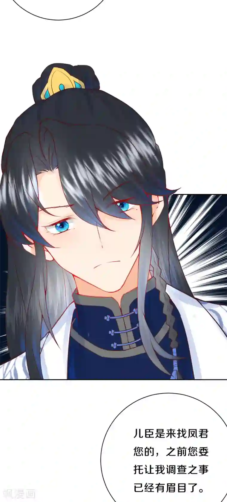 皇家媳妇的生存手册第21话 二皇子顾瑾