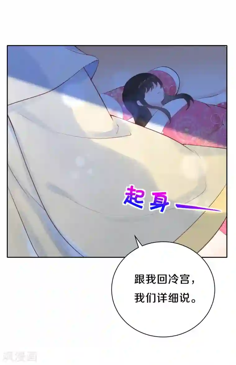 皇家媳妇的生存手册第21话 二皇子顾瑾