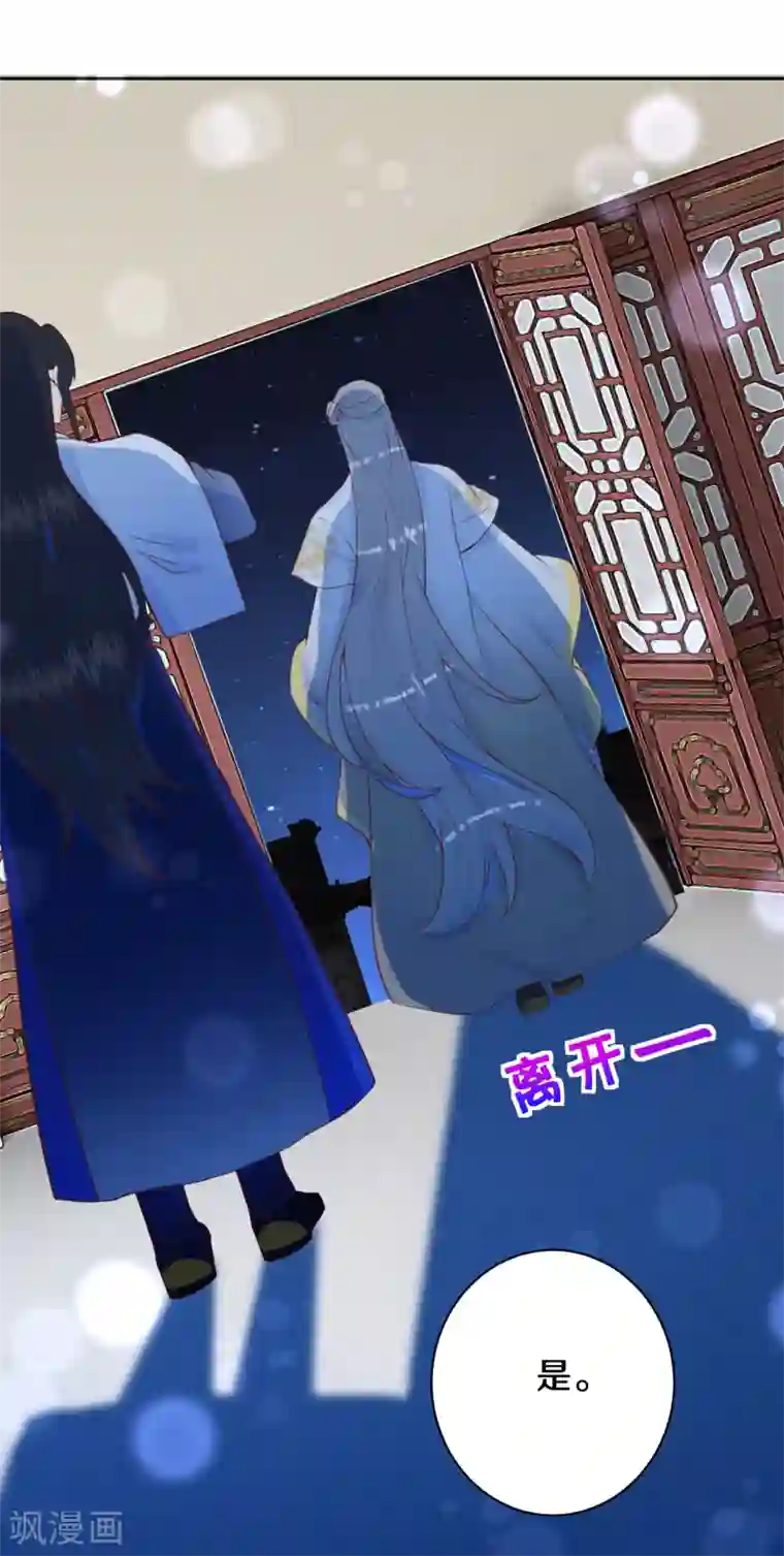皇家媳妇的生存手册第21话 二皇子顾瑾