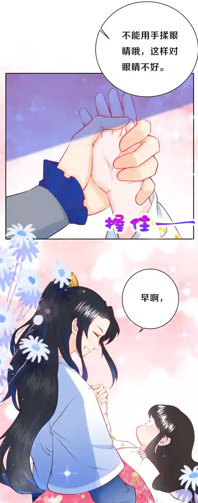 皇家媳妇的生存手册第21话 二皇子顾瑾