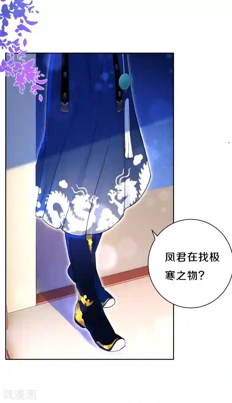 皇家媳妇的生存手册第21话 二皇子顾瑾