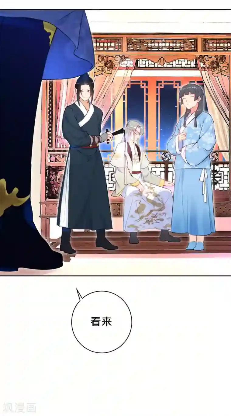 皇家媳妇的生存手册第21话 二皇子顾瑾