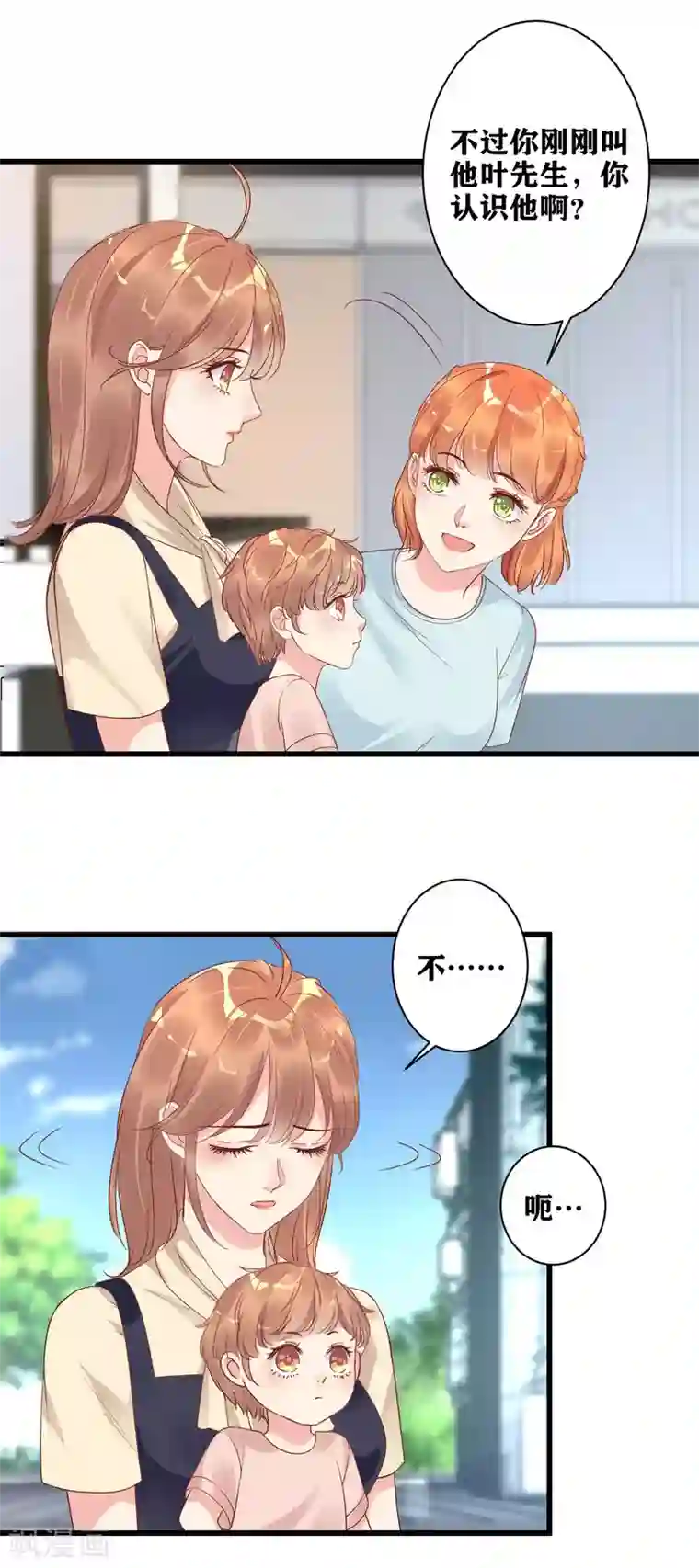 错乱终身第15话 意外邂逅