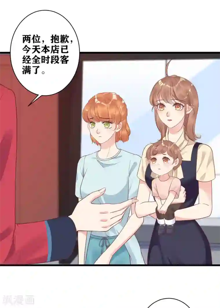 错乱终身第15话 意外邂逅