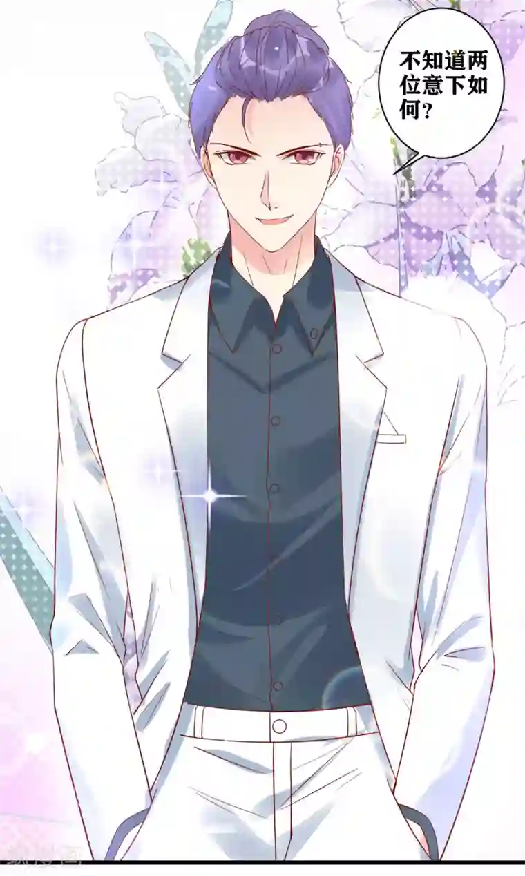 错乱终身第15话 意外邂逅