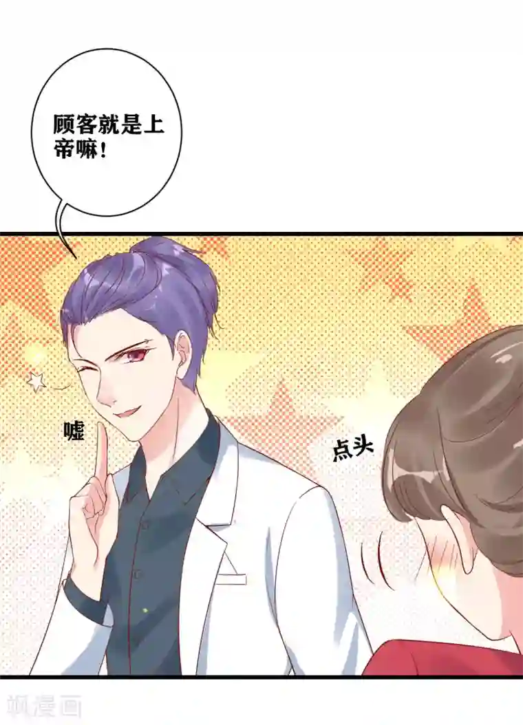 错乱终身第15话 意外邂逅