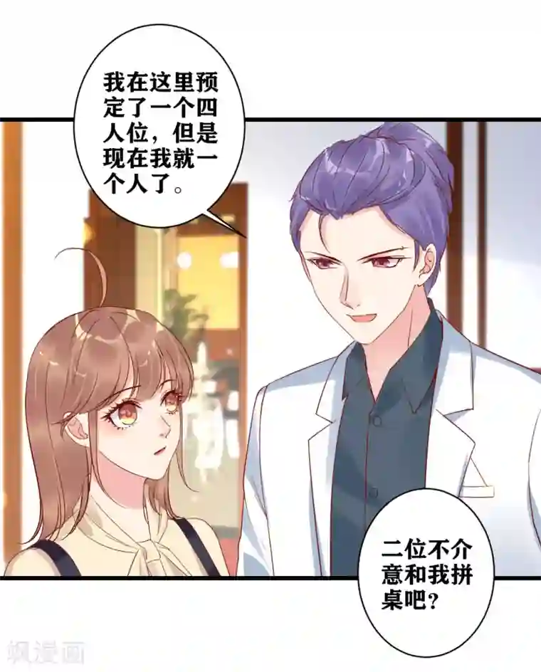 错乱终身第15话 意外邂逅