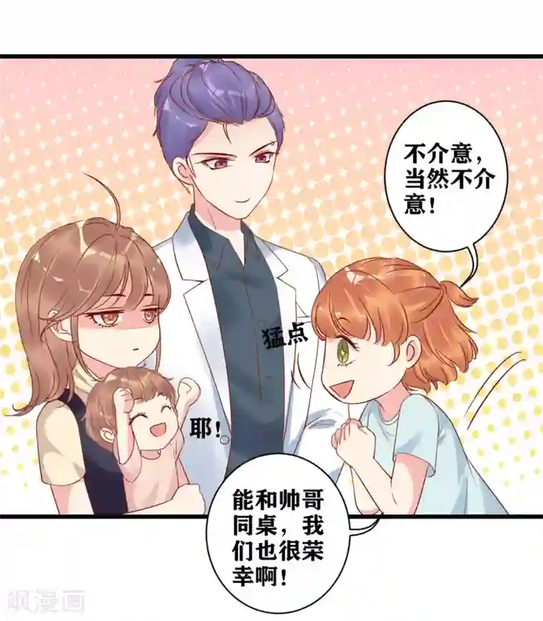 错乱终身第15话 意外邂逅