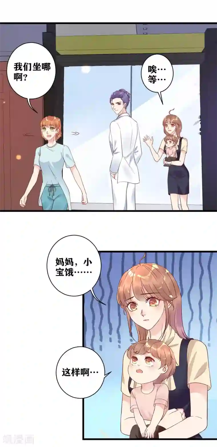 错乱终身第15话 意外邂逅